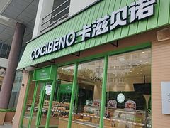 -卡滋贝诺动物奶油生日蛋糕(第一百货店)