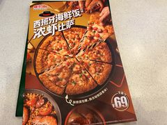 -棒约翰比萨意面(马家堡西路店)