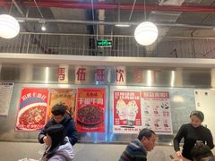 大堂-馬伍旺川菜(金象城店)