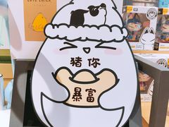 -九木杂物社(中心店)