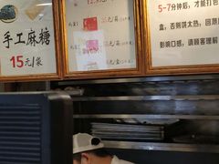 -矮子馅饼(大成路店)