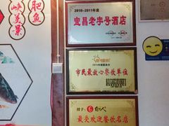 -自己人(九码头店)