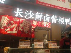 -黑色经典臭豆腐·湖南特产(步行街店)