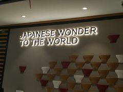 -一風堂拉面(美罗城店)