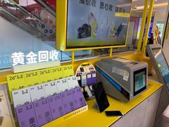 -爱回收(金桥国际商业广场店)