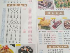 菜单-吉莲利苑海鲜酒家(珠海拱北28年老字号店)