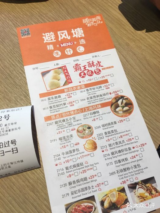 避風塘(南京奧特萊斯店)--價目表-菜單圖片-南京美食-大眾點評網