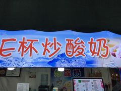 门面-大学城夜市大排档(凤栖路店)
