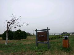 -汉景帝阳陵博物院