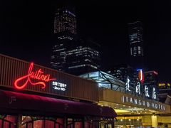 -北京建国饭店杰斯汀法餐厅