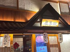 -故乡屋日本料理(八一广场店)