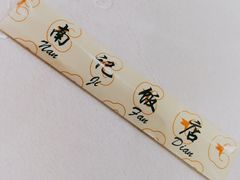 -寻味顺德·南记酒家·传统顺德菜·鱼生(广源路店)