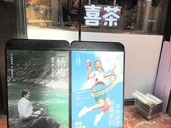 -喜茶(上海正大广场店)