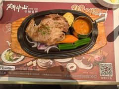 碳烤梅花猪排-斗牛士牛排餐厅(嘉里汇店)