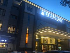 -扬州中集格兰云天大酒店