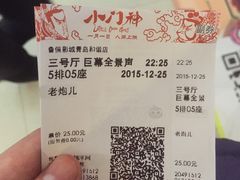 -山文星辉影城(青岛和谐广场店)