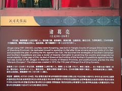 -成都武侯祠博物馆