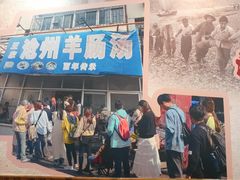 -成老灶火锅鸡(高东街店)