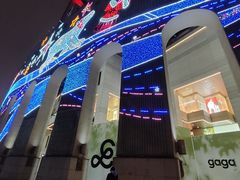 -上海第一八佰伴