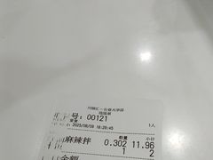 -川锦汇麻辣拌(长大店)