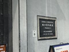 -绍兴鲁迅故里·沈园景区