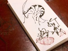 -みかわ是山居
