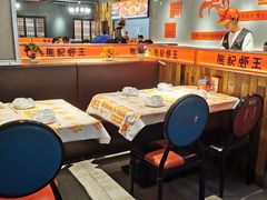 -熊记虾王·小龙虾(东晓南店)