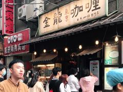 -金龙咖喱