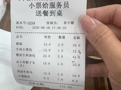 -李记清真馆(打钉巷店)