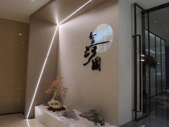 -长嘉·河图火锅(长嘉汇江景旗舰店)
