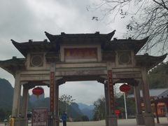 -通灵大峡谷