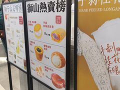 -君之狮子山·轻糖烘焙(松江印象城店)