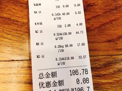 账单-川锅哎哟·麻辣香锅(国大城市广场店)