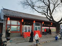 -宫门口馒头铺(创始人总店)