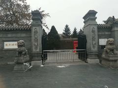 -张学良旧居陈列馆