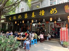 -黄埔古港