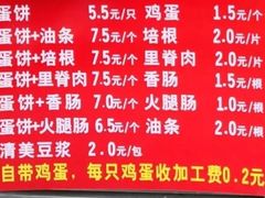 -金杨老摊头蛋饼(金口路店)