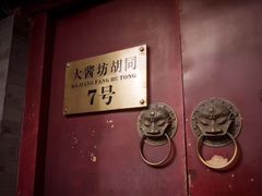 -丽江庭院之爱在路上(西单店)