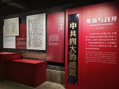 -中共四大纪念馆