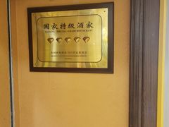 -良友·海鲜青岛菜(五四广场店)