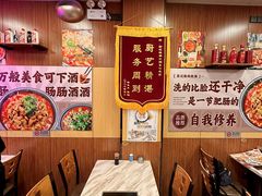 -彭记铁锅肥肠(东四总店)