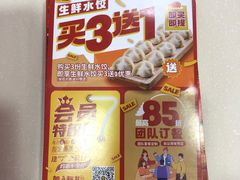 -大娘水饺(吴江区中山南路大润发店)