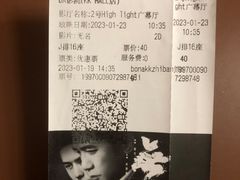 -博纳UA影城(KK Mall IMAX店)