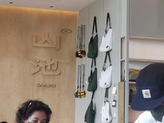 -SAANCI山池咖啡(海上世界文化艺术中心店)