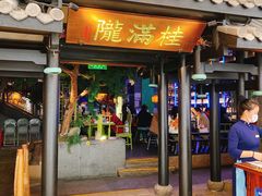 门面-桂满陇天书(南京德基旗舰店)