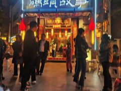-码头故事火锅(大丰店)