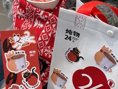 -炖物24章·顺时轻养茶(黄龙店)