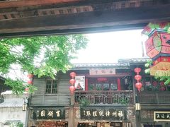 -百饼园(南后街店)