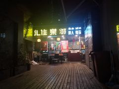 -汇佳桌游剧本咖啡馆(万体馆旗舰店)