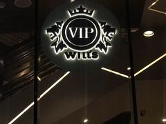 -VIP 威尔仕健身·游泳(嘉华中心店)